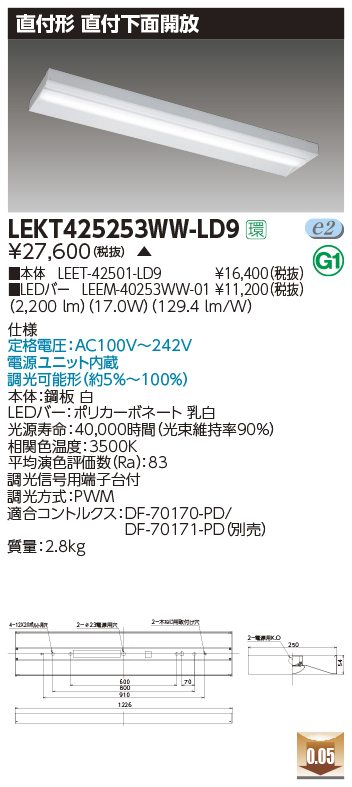 東芝 LEKT414524HW-LD9 LEDベースライト 受注生産品 40形 調光 黒板灯