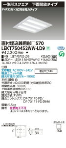 LEKT750452WW-LD9LEDx[XCg TENQOOXNGA tp` ʊJ^Cv 5704500lmNX FHP32`×3pȓd̓^Cv F AŃCebN {ݏƖ