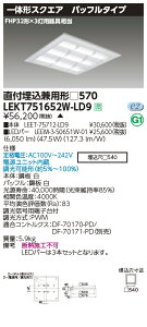 LEKT751652W-LD9LED�x�[�X���C�g TENQOO�X�N�G�A ���t�������p�` �o�b�t���^�C�v ��5706500lm�N���X FHP32�`×3���p���� ���F �A���������Ń��C�e�b�N �{�ݏƖ�