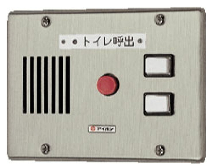 楽天市場】CN-2A34/Aアイホン ビジネス向けインターホン トイレ呼出  