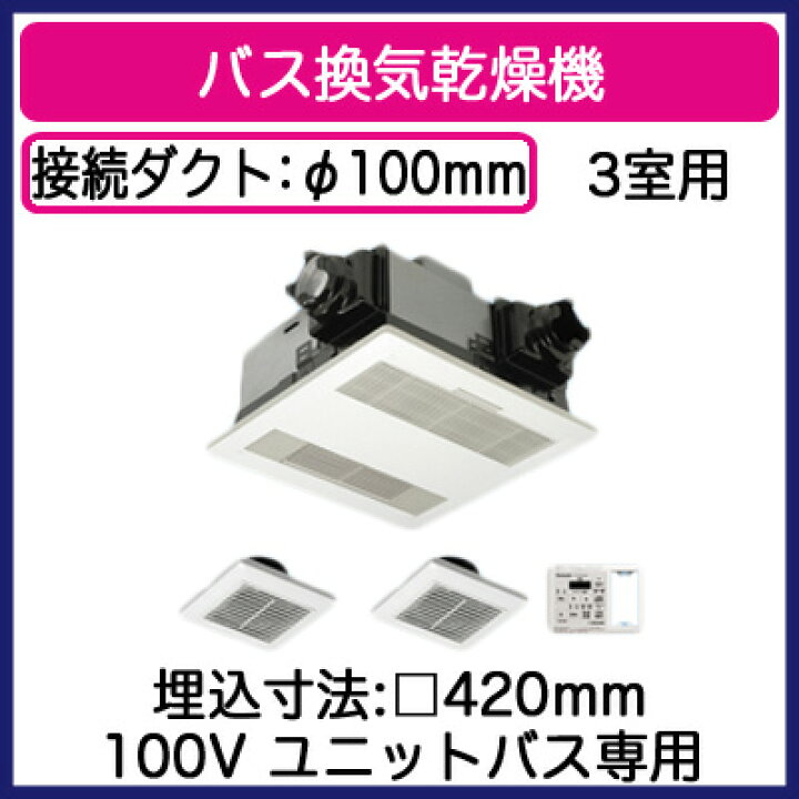 楽天市場】FY-13UGTS4Dパナソニック Panasonic バス換気乾燥機 