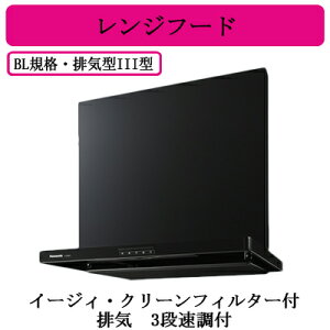 FY-6HZC5A3-KPanasonic レンジフード BL認定品スマートスクエアフード・公共住宅用(深形置換対応可能¥)イージィ・クリーンフィルター付 排気 3段速調付