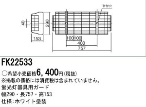 pi\jbN Panasonic {ݏƖLEDEux[XCgpIvV K[h 20`pFK22533