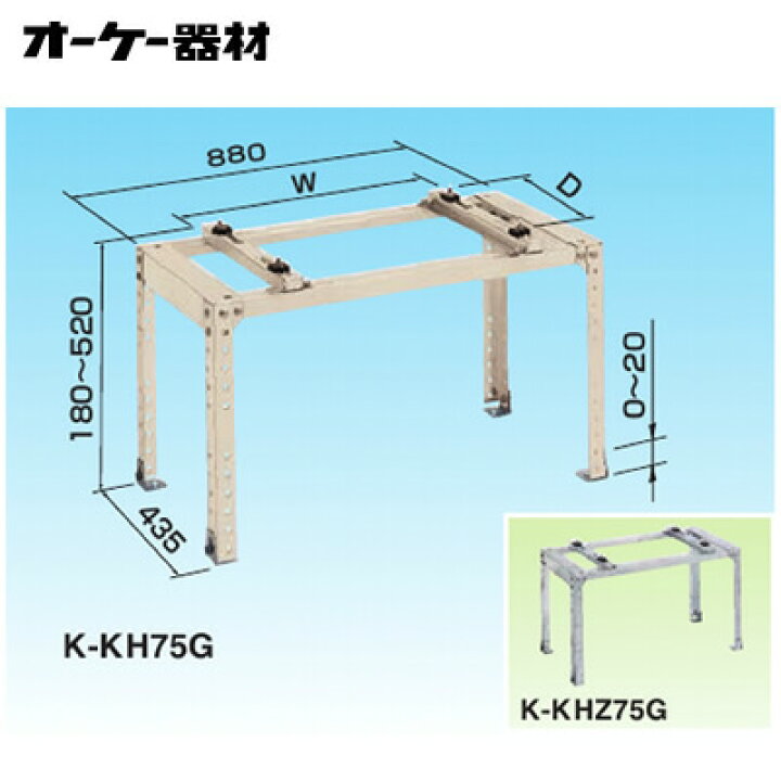 楽天市場】K-KHZ75Gルームエアコン用シリーズ RAキーパー 高置台 高さ 