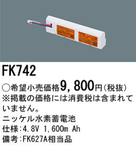 pi\jbN Panasonic {ݏƖޖhЏƖ pƖ pjbPf~drFK742