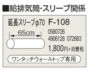 F-108rC Ǘp X[u70Ri g[p