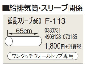 F-113rC Ǘp X[u60Ri g[p