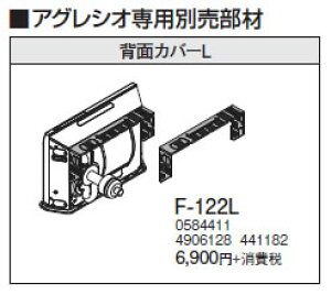 F-122LAOVIp wʃJo[LRi g[p