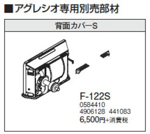 F-122SAOVIp wʃJo[SRi g[p