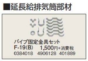 F-19(B)rC pCvŒZbgRi g[p