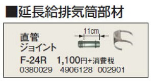 F-24RrC ǃWCg 11cmRi g[p