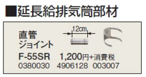 F-55SRrC ǃWCg 12cmRi g[p