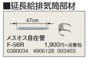 F-56RrC XIX݊ 47cmRi g[p