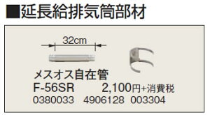 F-56SRrC XIX݊ 32cmRi g[p