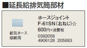 F-61SNrC z[XWCg E˂Ri g[p