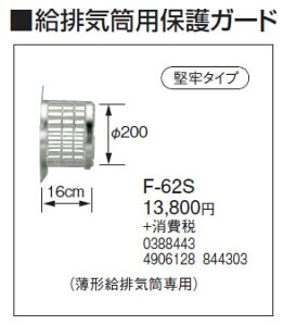 F-62SrCpیK[h S^CvRi g[p
