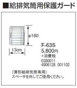 F-63SrCpیK[hRi g[p