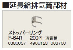 F-64RrC Xgbp[ORi g[p