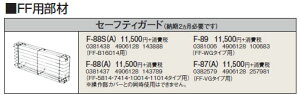 F-89g[@ʔ FFp Z[teBK[hRi g[p