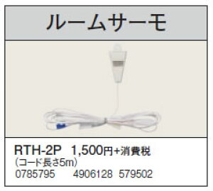 RTH-2Pg[VXe [T[RTH-2PRi g[p