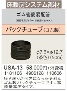 USA-13g[VXe SǊȈՔz pbN`[uiSjRi g[p