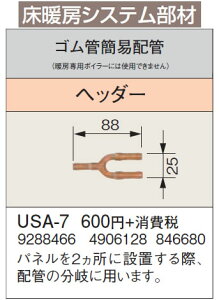 USA-7g[VXe SǊȈՔz wb_[Ri g[p