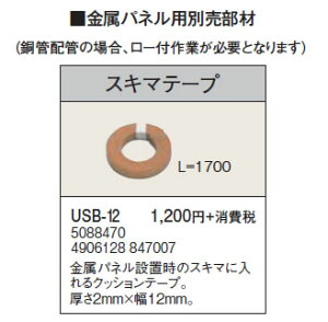 USB-12plp XL}e[vRi g[p