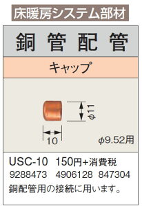 USC-10g[VXe |ǔz Lbv 9.52pRi g[p