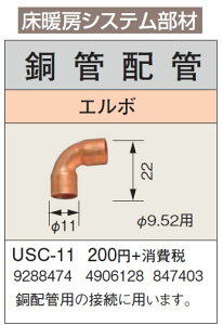 USC-11g[VXe |ǔz G{ 9.52pRi g[p