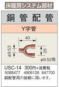 USC-14g[VXe |ǔz Y 9.52pRi g[p