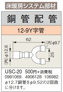 USC-20g[VXe |ǔz 12-9YǃRi g[p
