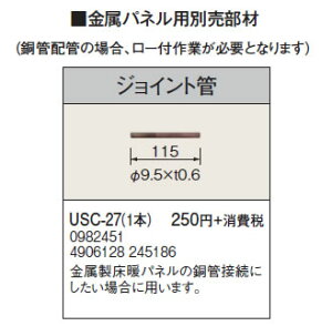 USC-27plp WCgǃRi g[p