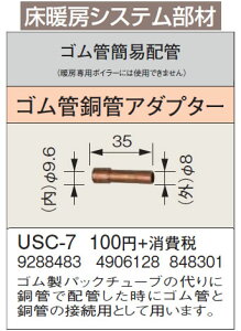 USC-7g[VXe SǊȈՔz SǓǃA_v^[Ri g[p