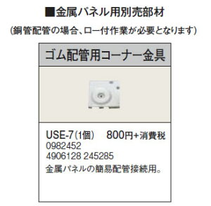 USE-7plp SzǗpR[i[Ri g[p