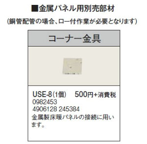 USE-8plp R[i[Ri g[p