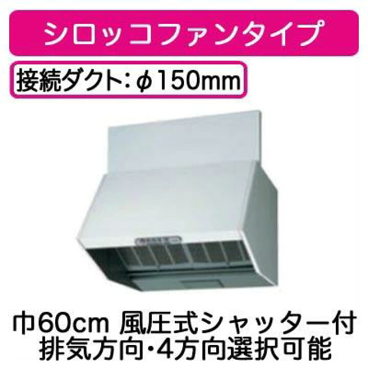 楽天市場】☆【当店おすすめ！お買得品】東芝 レンジフードファン深形 