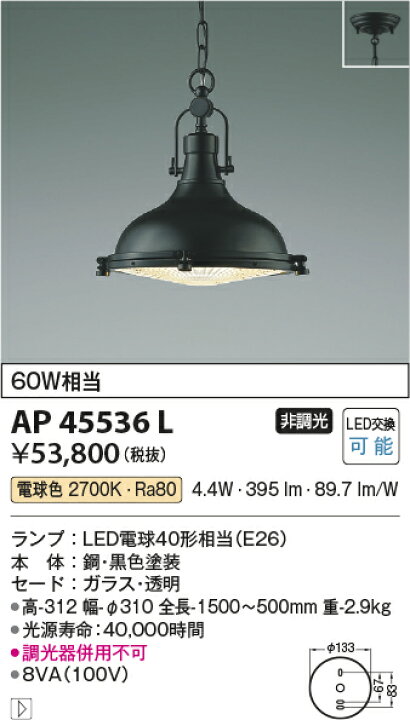 楽天市場】AP45536LLEDペンダントライト STEAMERフランジタイプ 要電気 