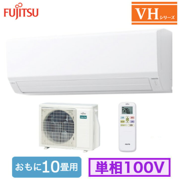 10～12畳用 富士通 AS-285NE3 エアコン 2015年製
