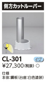 CL-301XHp Jbg[o[ŃCebN {ݏƖp