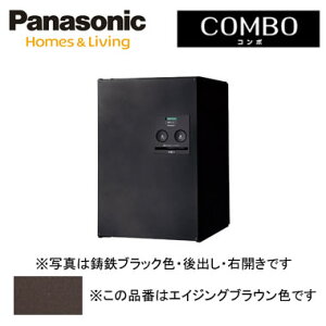 パナソニック Panasonic 戸建住宅用宅配ボックスCOMBO(コンボ) 壁埋め込み(門塀などに)・専用ポール取付・据え置きミドルタイプ 後出し 右開き エイジングブラウン色CTNR4021RMA