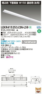 LEKR415253J2N-LS9LEDx[XCg TENQOOV[Y 40^Cv `ʊJ Ap(p) W150ʁE2500lm^Cv(Hf32`×1p io͌`) F 񒲌ŃCebN {ݏƖ