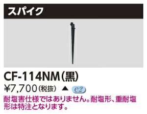 CF-114NMLED`p`p XpCNŃCebN {ݏƖp