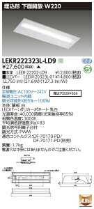 LEKR222323L-LD9LEDx[XCg TENQOOV[Y 20^Cv `ʊJ W220ʁE3200lm^Cv(Hf16`×2p o͌`) dF AŃCebN {ݏƖ