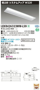 LEKR426323WW-LS9LEDx[XCg TENQOOV[Y 40^Cv `VXeAbv{ W220ʁE3200lm^Cv(Hf32`×1p o͌`) F 񒲌ŃCebN {ݏƖ