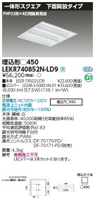 LEKR740852N-LD9LED�x�[�X���C�g TENQOO�X�N�G�A �����` ���ʊJ���^�C�v ��4508500lm�N���X FHP32�`×4���p���� �����F �A���������Ń��C�e�b�N �{�ݏƖ�