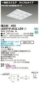 LEKR741452L-LD9LEDx[XCg TENQOOXNGA ` obt^Cv 4504500lmNX FHP32`×3pȓd̓^Cv dF AŃCebN {ݏƖ
