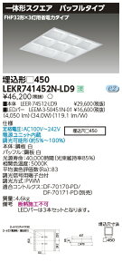 LEKR741452N-LD9LEDx[XCg TENQOOXNGA ` obt^Cv 4504500lmNX FHP32`×3pȓd̓^Cv F AŃCebN {ݏƖ