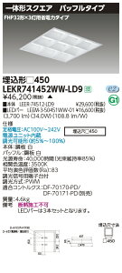 LEKR741452WW-LD9LEDx[XCg TENQOOXNGA ` obt^Cv 4504500lmNX FHP32`×3pȓd̓^Cv F AŃCebN {ݏƖ