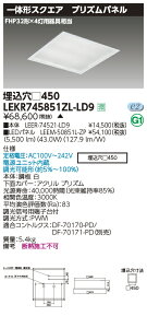 LEKR745851ZL-LD9LEDベースライト TENQOOスクエア 埋込形 プリズムパネル □450FHP32形×4灯用器具相当 電球色 連続調光東芝ライテック 施設照明