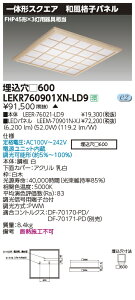 LEKR760901XN-LD9LEDベースライト TENQOOスクエア 埋込形 和風格子パネル □600FHP45形×3灯用器具相当 昼白色 連続調光東芝ライテック 施設照明